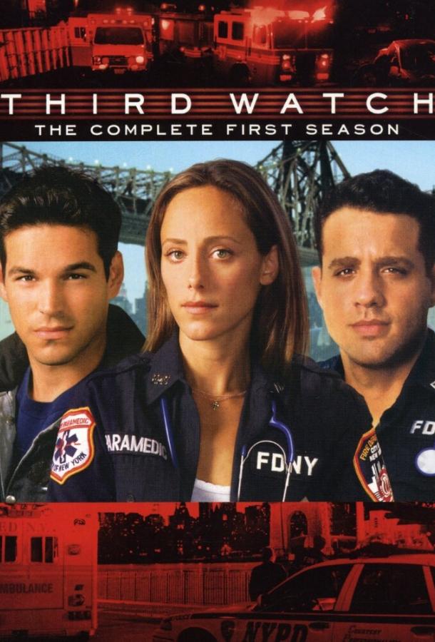Третья смена (1999 – 2005)